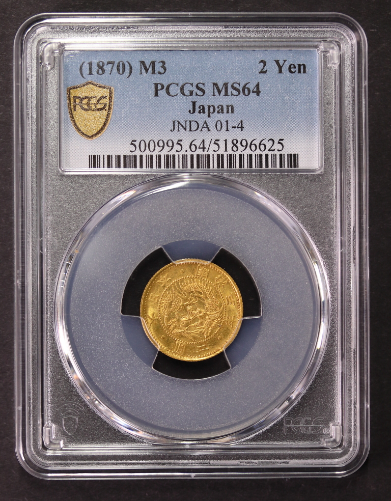 PCGS MS64 旧2円金貨 明治3年（1870年） | ミスターコインズ