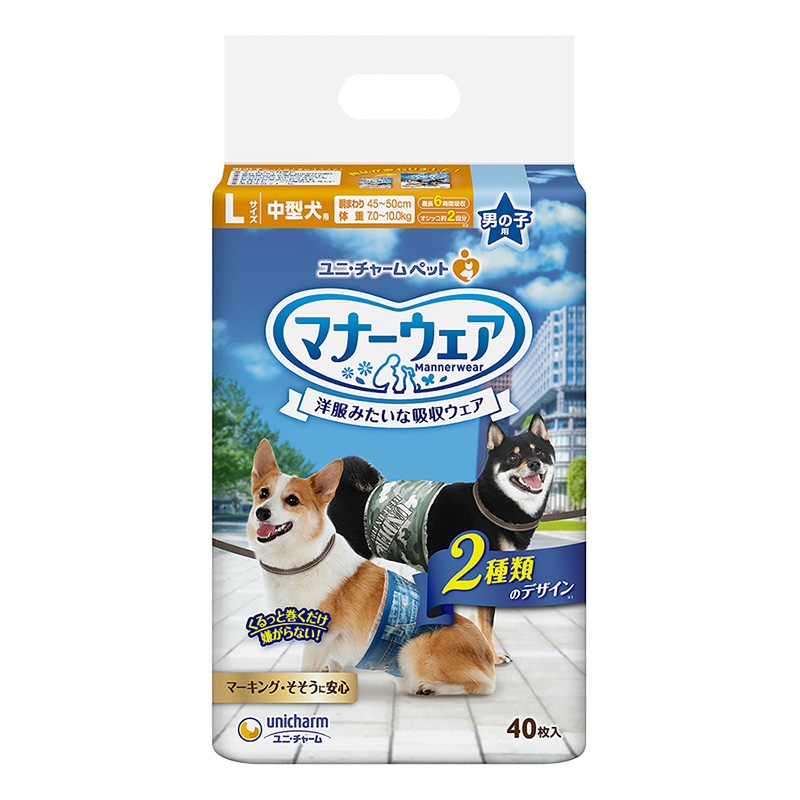 マナーウェア 男の子用 Lサイズ 40枚 ｜ ミスターマックスオンラインストア