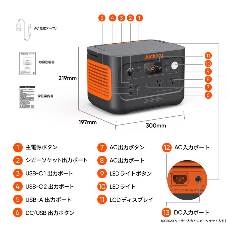ポータブル電源 600 JE-600C Plus グレー|オレンジ ｜ ミスター