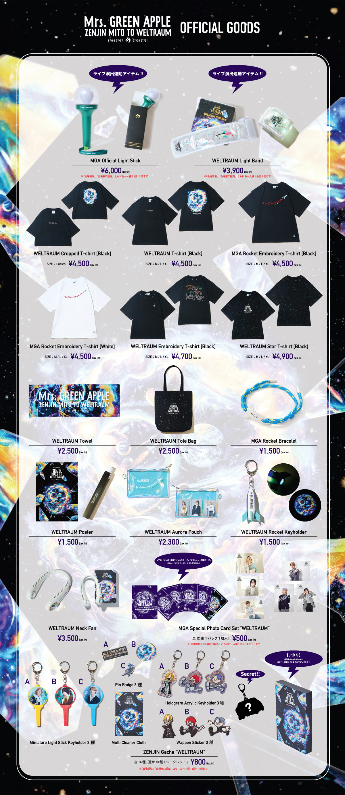 Mrs. GREEN APPLE ゼンジン未到とリライアンスガチャ シークレット Mrs