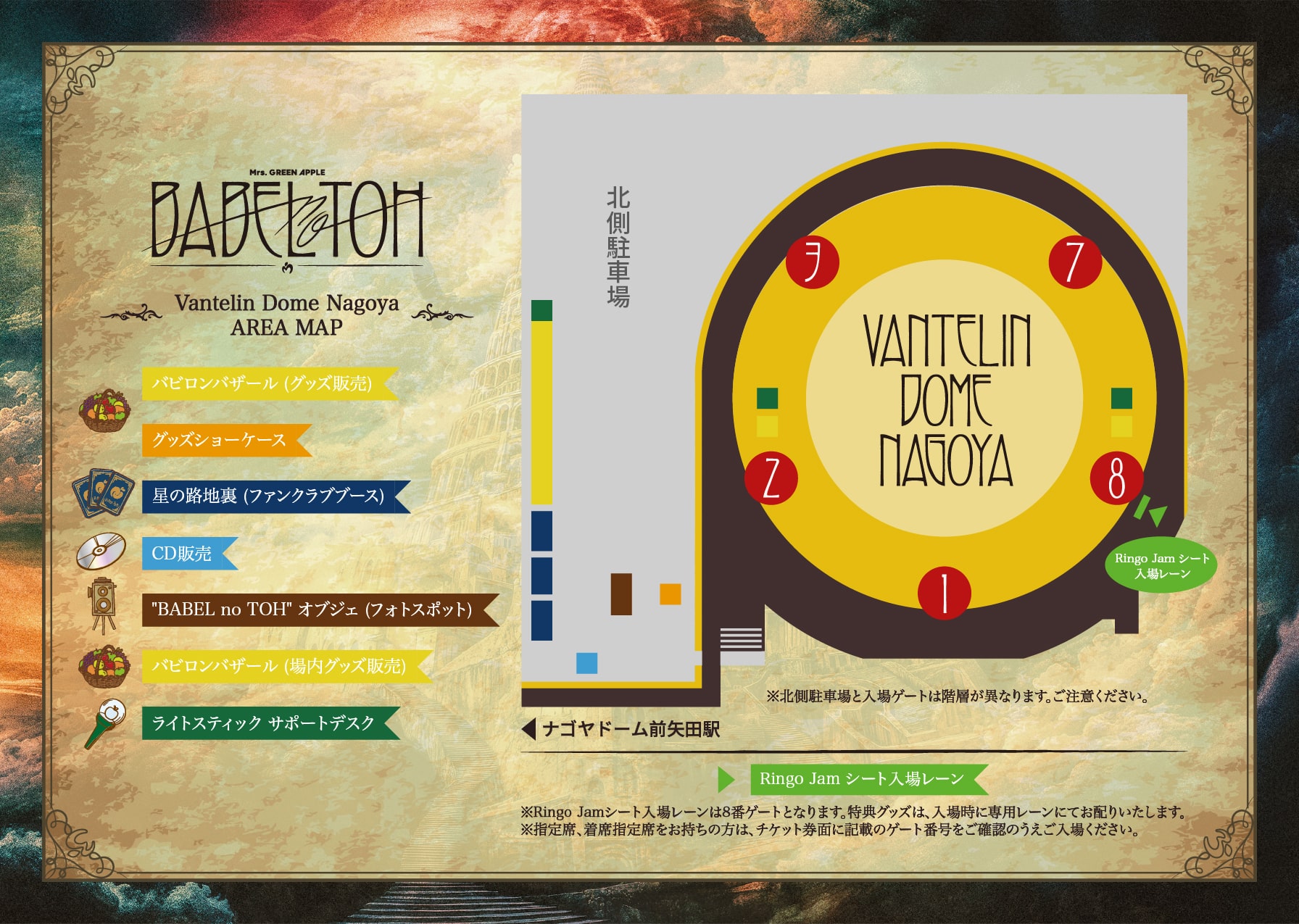 ミセス︎ミセスグリーンアップル バベルjamシート 金テープ付き ミセス