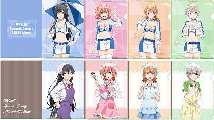 やはり俺の青春ラブコメはまちがっている。完よりA4クリアファイル2