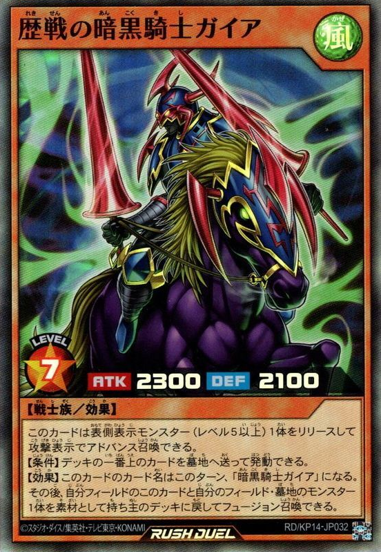 遊戯王 暗黒騎士ガイア 竜騎士ガイア まとめ売り レリーフ 遊戯王