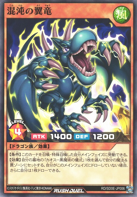 超希少 遊戯王 デュエリストシール ホログラム 砦を守る翼竜 キラキラ