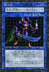Panther Warrior (DDM) - Yugipedia