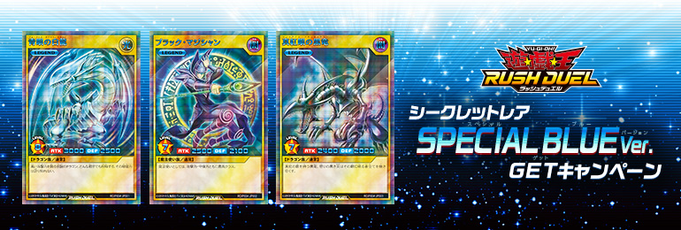 Blue-Eyes White Dragon Secret Rare Special Blue Version