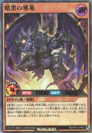 デアリヴリドガルドデッキ ブラックゾーン エピタフ デアリヴリド