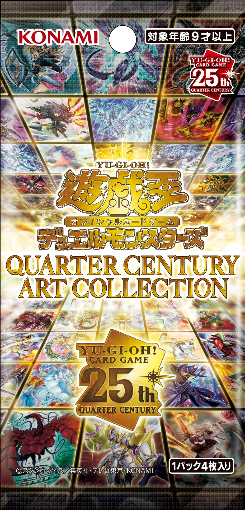 Quarter Century Art Collection - Yugipedia