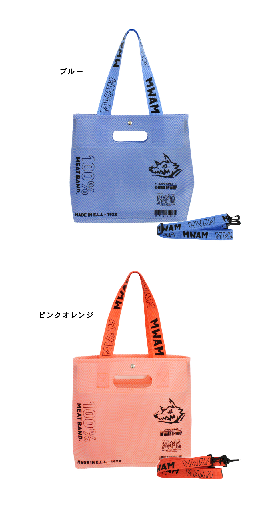 MAN WITH A MISSION | GoodsLookbook