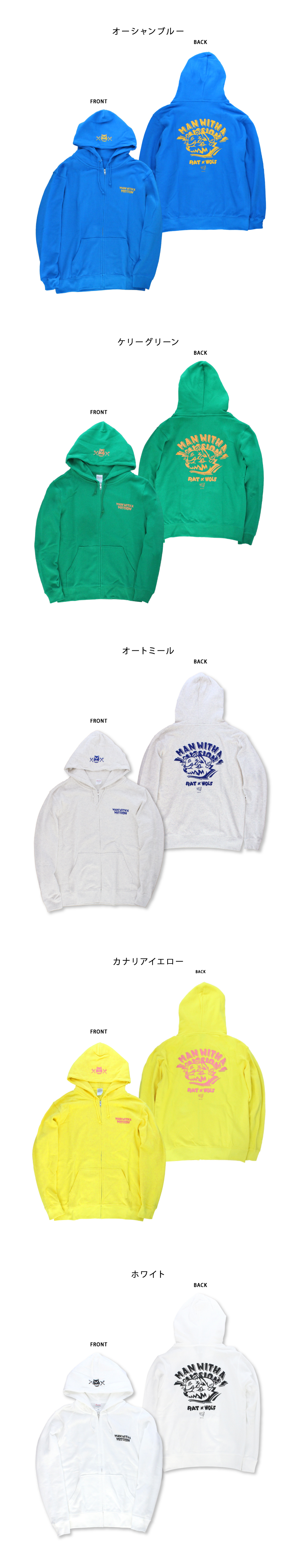 マンウィズ 干支パーカー 2022 虎 マンウィズ 干支パーカー 2022 虎