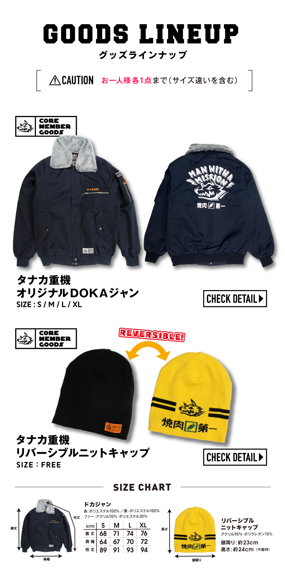 MAN WITH A MISSION 田中重機 ドカジャン 未着用 ボールペン付 MAN