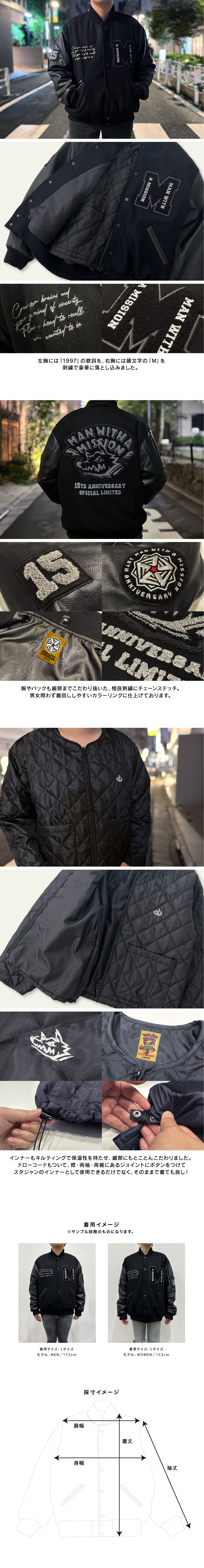 新品・XLサイズ】マンウィズ 15周年記念限定スタジアムジャンパー 新品