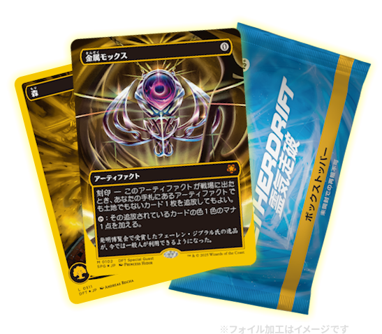 MTG 金属モックス 霊気走破 MTG 金属モックス 霊気走破 MTG『霊気走破