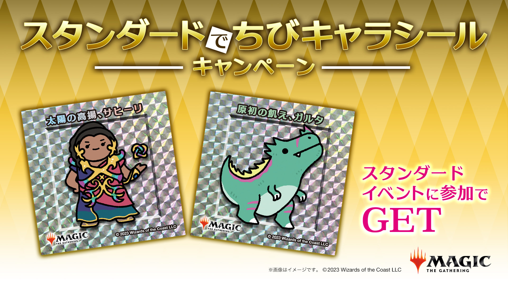 mtg ちびキャラシール第2弾 フルコンプセット バインダー付き mtg ちび