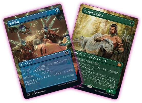 MTG ダブルマスターズ2022 コレクターブースターBOX 未開封 日本語版