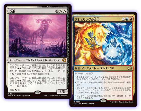 ローウィンの昏明｜製品情報｜マジック：ザ・ギャザリング 日本公式