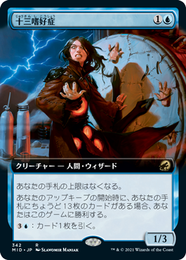 イニストラード 真夜中の狩り 431枚セット 最新セット『イニストラード