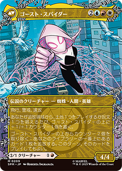 マジック：ザ・ギャザリング スパイダーバース 日本語版 スパイダー