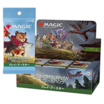 ブルームバロウ プレイブースター 英語版 2boxセット 新品 未開封 MTG