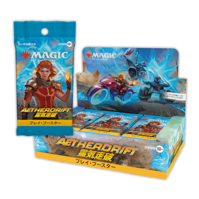 マジック：ザ・ギャザリング 『霊気走破』 Finish Line Bundle 英語版