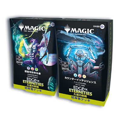 MTG 久遠の終端 まとめ レア未満 +おまけ 約11万円分 MTG 久遠の終端