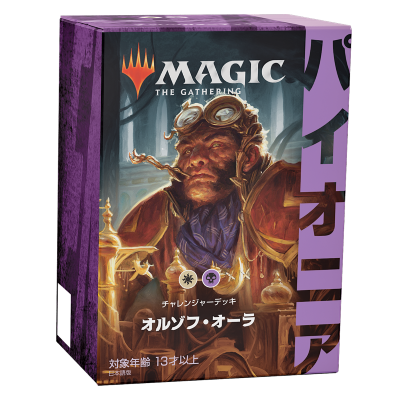 プレインチェイス 2012年版全4種セット 日本語版 新品未開封 MTG