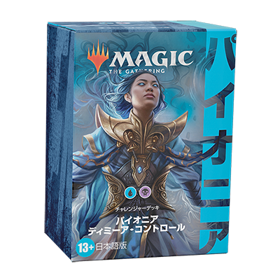 最終値下】マジック：ザ・ギャザリング パイオニアデッキセット 最終値