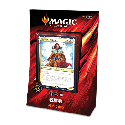統率者（2019年版）｜製品情報｜マジック：ザ・ギャザリング 日本公式