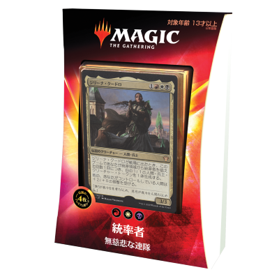 mtg 統率者2020 5種セット 未開封 マジック：ザ・ギャザリング 統率者