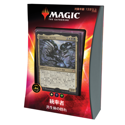 MTG 統率者デッキ 秘技の大渦 偏向はたき入り MTG 統率者デッキ 秘技の