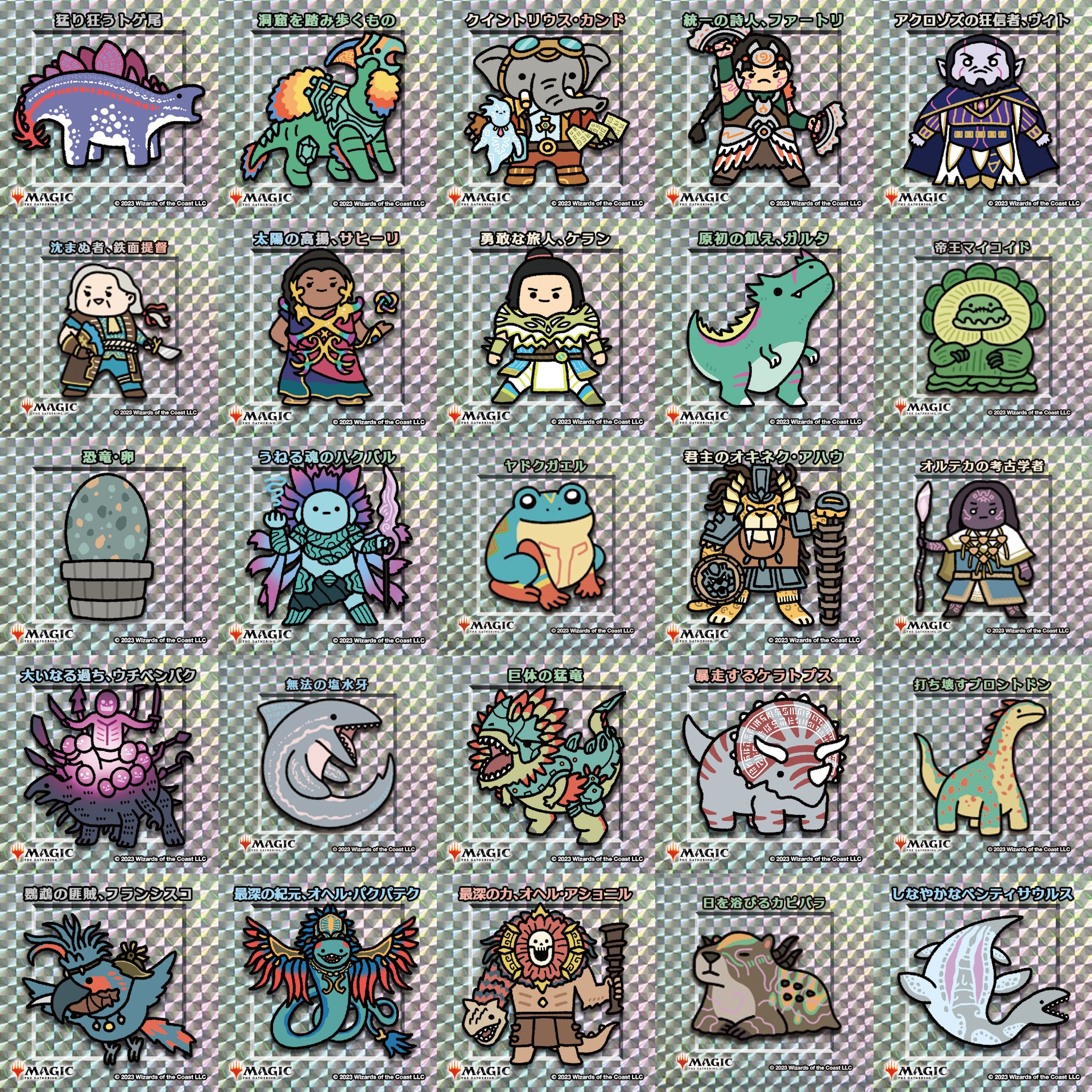 MTG FF ちびキャラシール 53+3種類フルコンプリートセットファイル付き