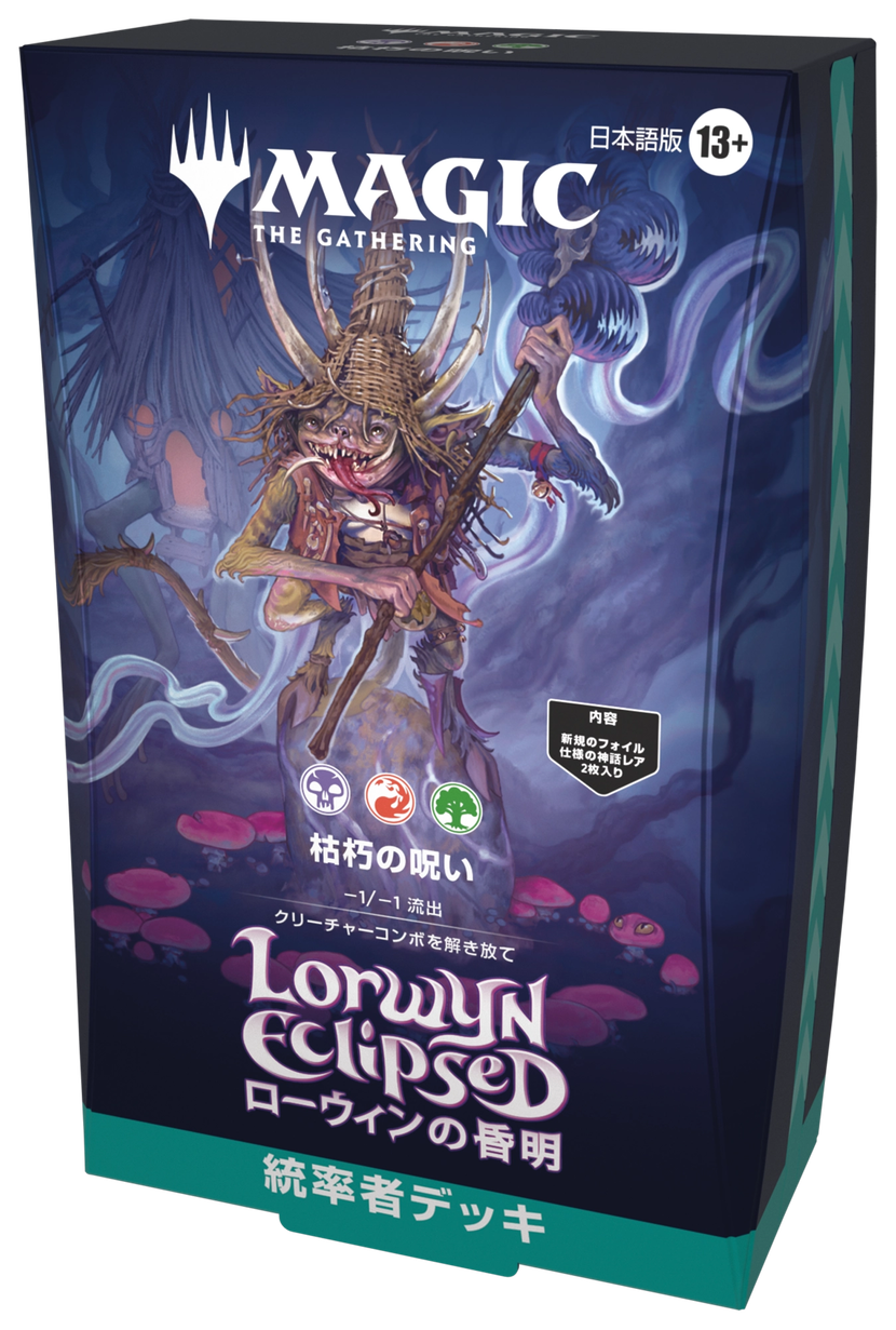 MTG 思案 foil ローウィン ローウィンの昏明』 | マジック：ザ