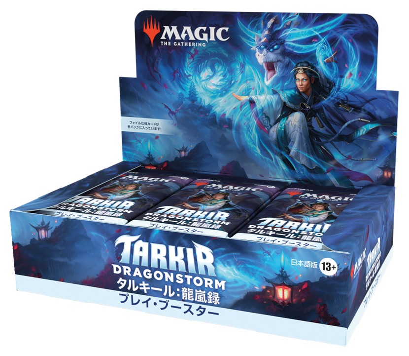 MTG 嵐の目、ウギン 両面フルアート 嵐の目、ウギン [TDM] Foil