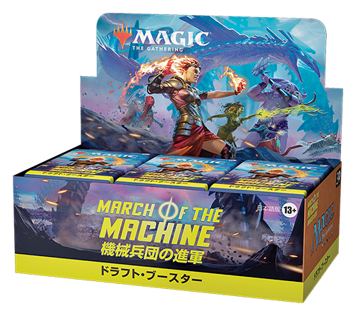 機械兵団の進軍』をコレクションする｜読み物｜マジック：ザ
