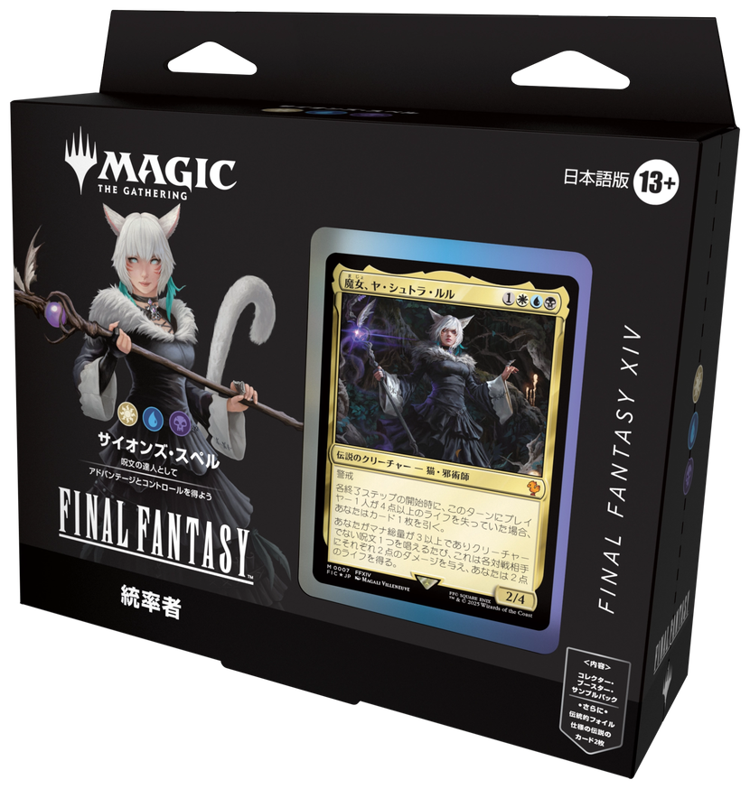 統率者デッキサイオンズスペル 英語コレクター版開封済み未使用