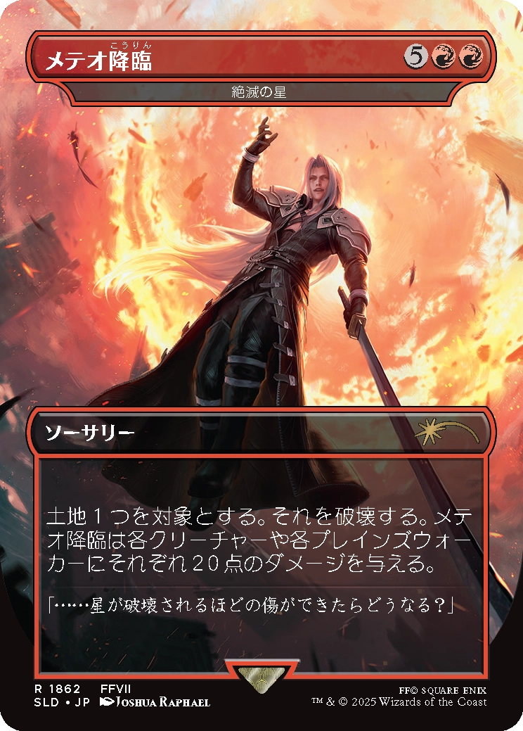 MTG FF シークレットレイヤー ファイナルファンタジー シークレット