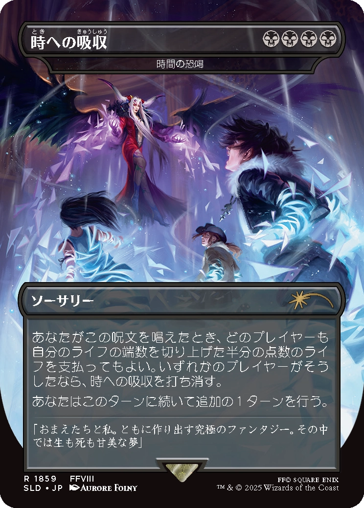 開封済】Secret Lair FF 3種類 Non Foil 英語 開封済】Secret Lair FF