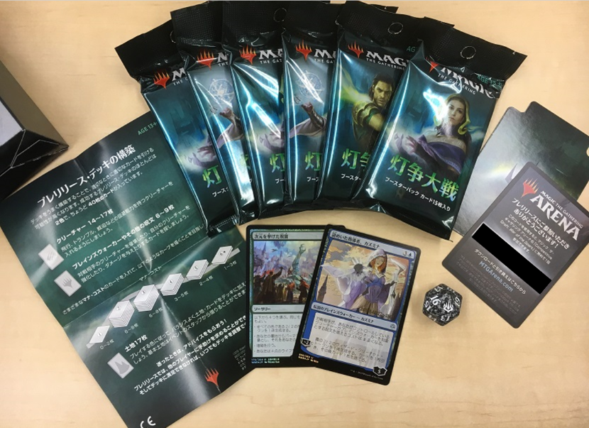 今週末開催！『灯争大戦』プレリリース＆オープンデュエルに参加しよう