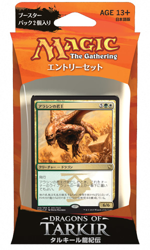 タルキール龍紀伝』エントリーセット・デッキリスト｜読み物｜マジック