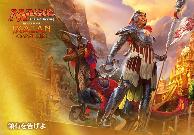 イクサランの相克 暴走する角冠 日本語 1枚 イクサランの相克｜カード