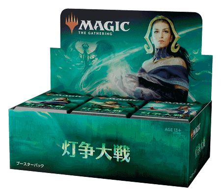 今週末開催！『灯争大戦』プレリリース＆オープンデュエルに参加しよう