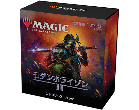 マジック：ザ・ギャザリング デッキボックス第二弾 マジック：ザ