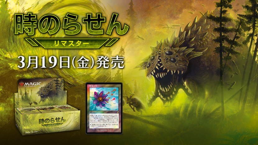 歴史は再びらせんを描く――懐かしくも新しいリマスターセット『時の