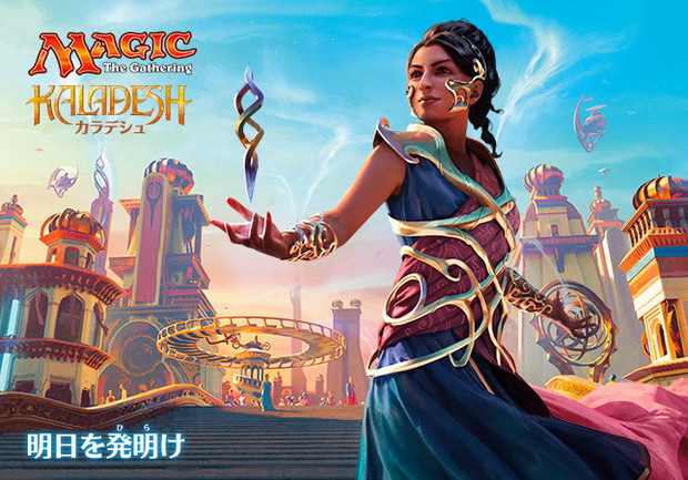 カラデシュ』みんなが選ぶトップ3！｜読み物｜マジック：ザ