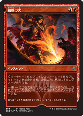 MTG エルドレインの王権 プレミアム版プロモパック 8パック MTG エル