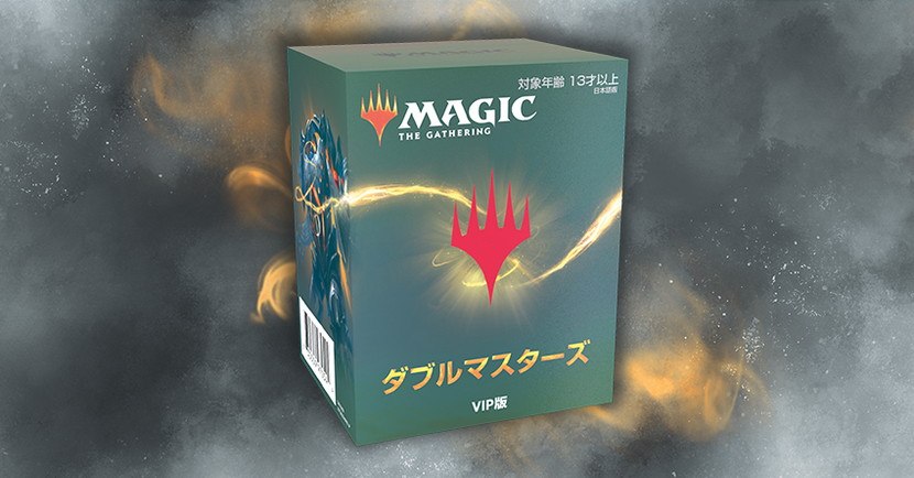 MTG ダブルマスターズVIP / 未開封 4BOXセット 日本語 ダブル