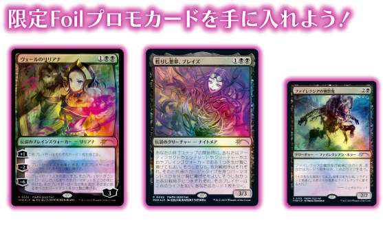 TCG「マジック：ザ・ギャザリング」体験会｜多元宇宙への招待状