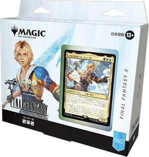 MTG×ファイナルファンタジー 販促用のぼり MTG×ファイナルファンタジー