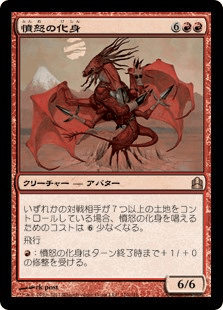 MTG マジックザギャザリング 初版憤怒の化身サイン付きfoil