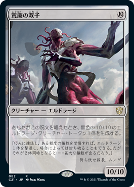 MTG エルドラージパーツ 日本語統一 制止エルドラージ MTG - Oath of